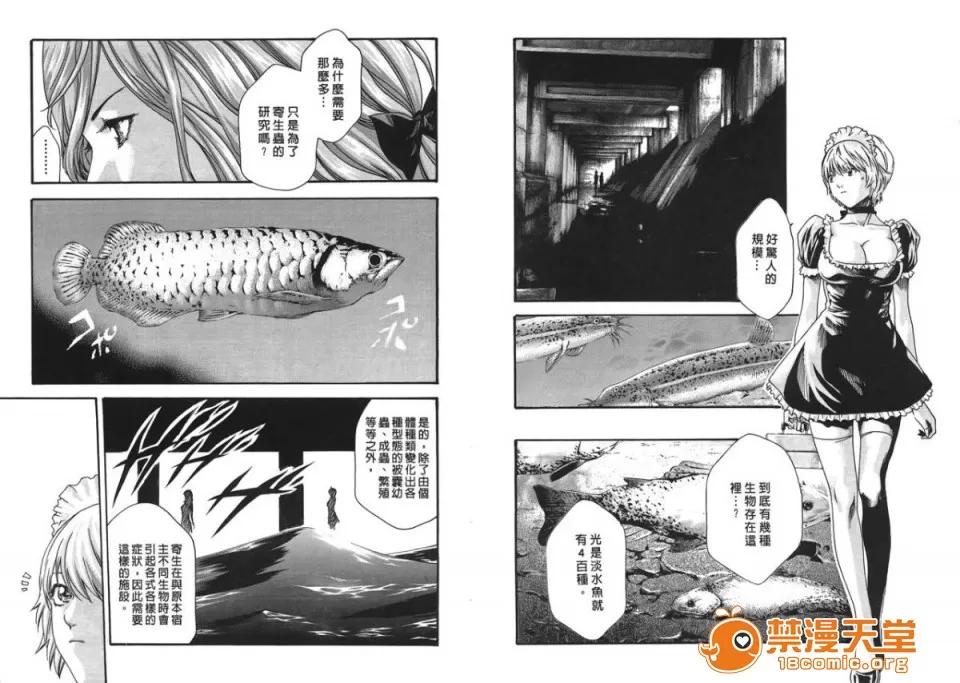 寄性兽医・铃音 [春辉] 寄性兽医・铃音 4 第33页