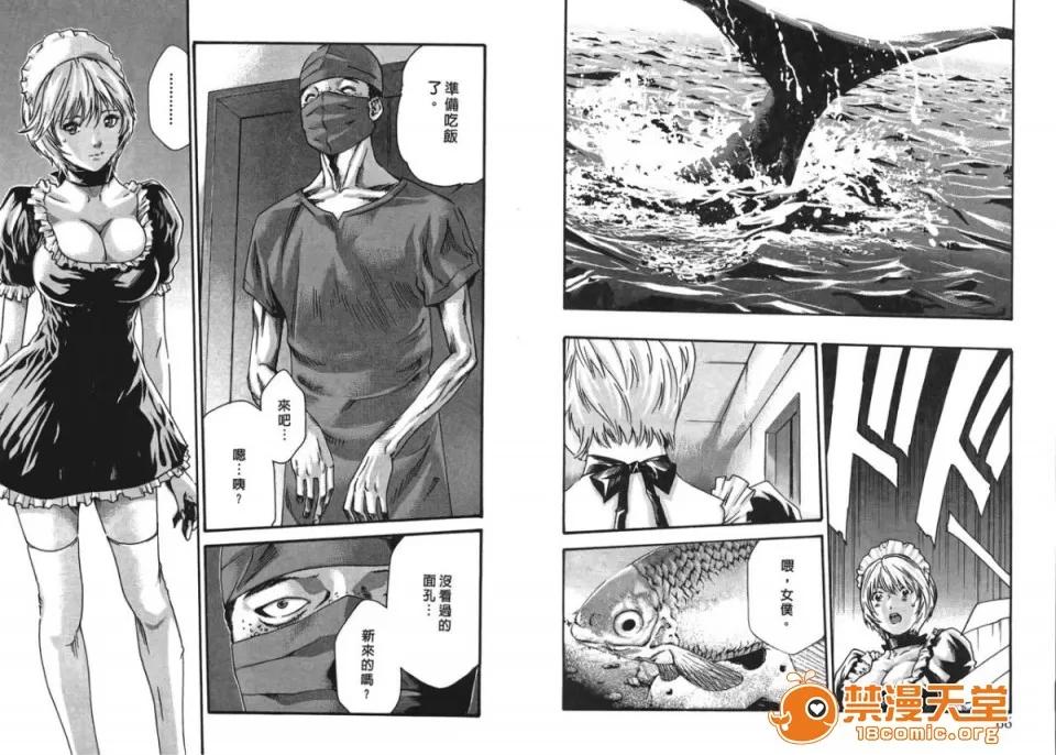 寄性兽医・铃音 [春辉] 寄性兽医・铃音 4 第34页