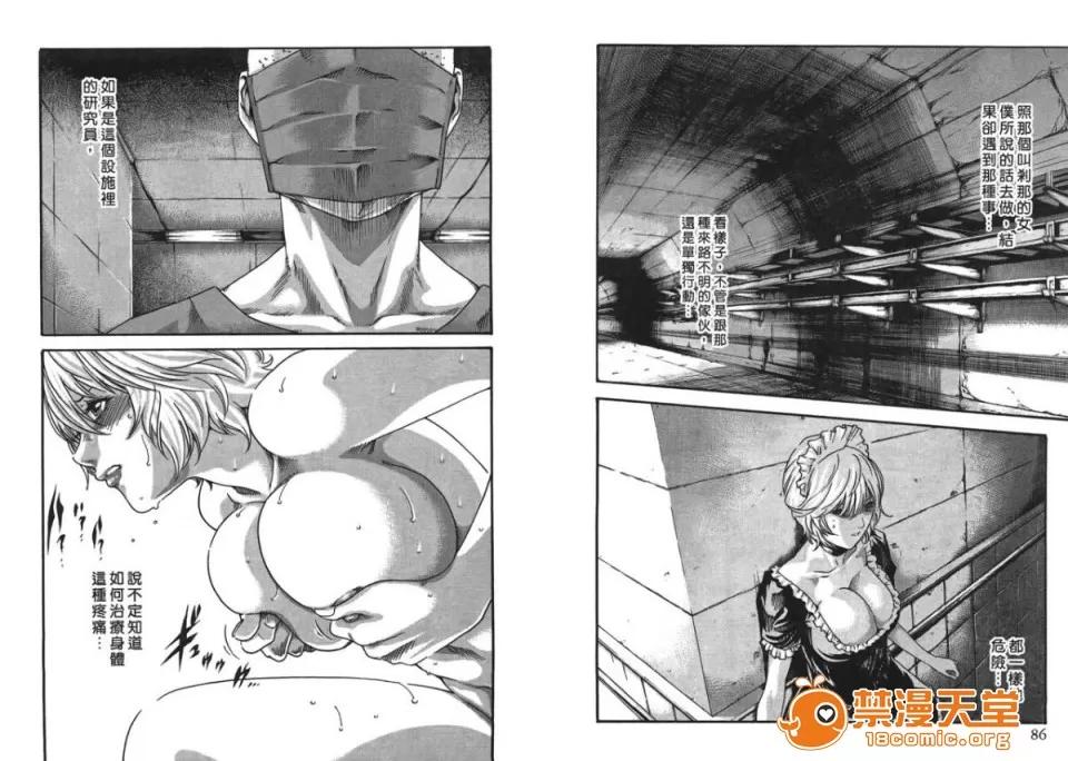 寄性兽医・铃音 [春辉] 寄性兽医・铃音 4 第44页