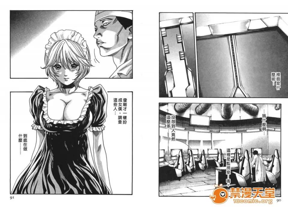 寄性兽医・铃音 [春辉] 寄性兽医・铃音 4 第46页