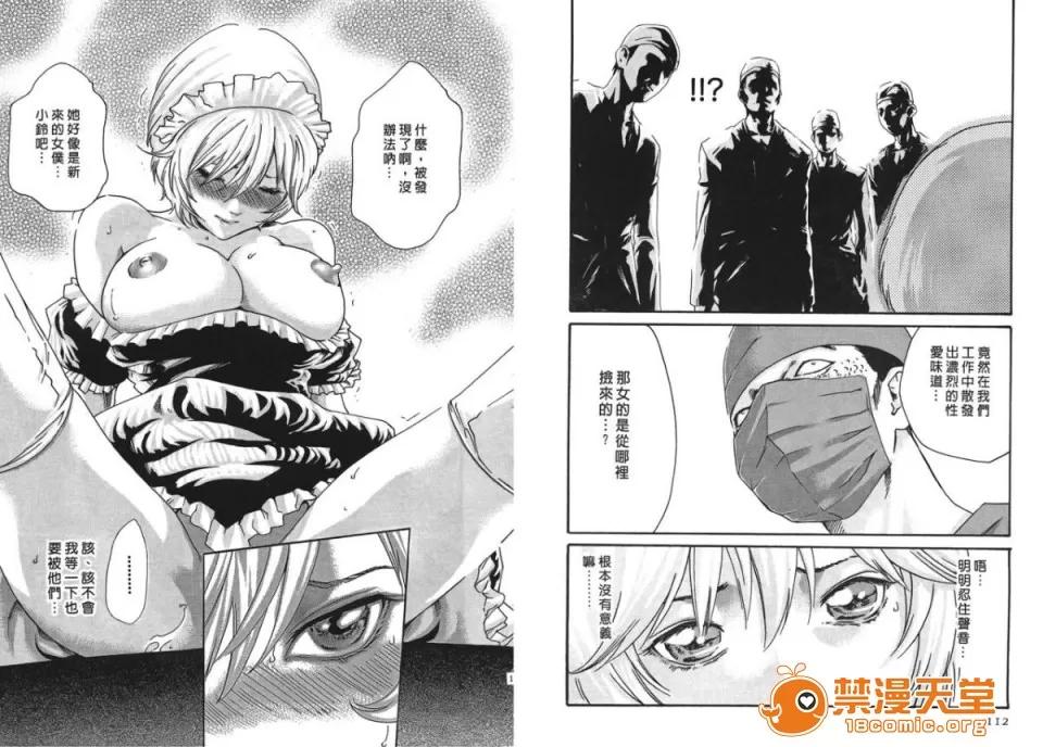 寄性兽医・铃音 [春辉] 寄性兽医・铃音 4 第57页