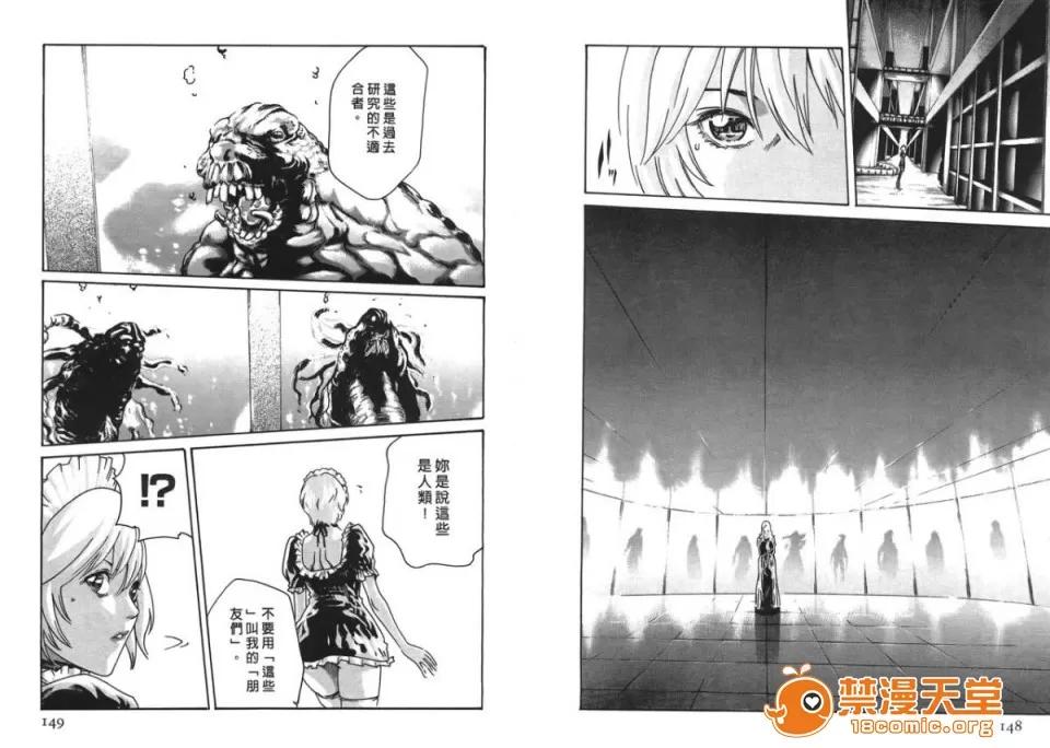 寄性兽医・铃音 [春辉] 寄性兽医・铃音 4 第75页