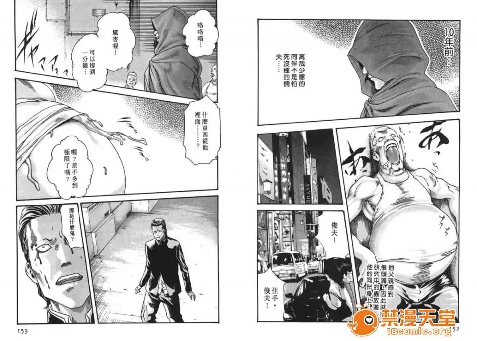 寄性兽医・铃音 [春辉] 寄性兽医・铃音 4 第77页