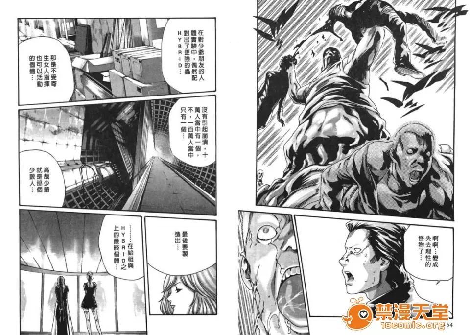 寄性兽医・铃音 [春辉] 寄性兽医・铃音 4 第78页