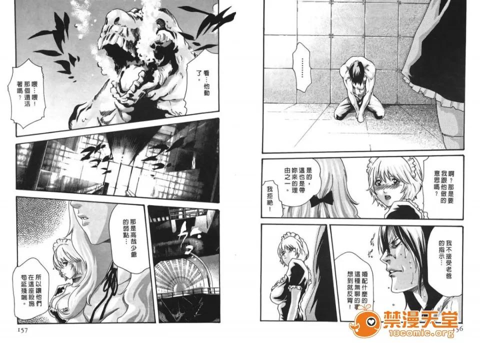 寄性兽医・铃音 [春辉] 寄性兽医・铃音 4 第79页