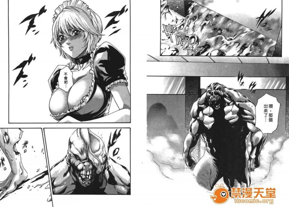 寄性兽医・铃音 [春辉] 寄性兽医・铃音 4 第80页