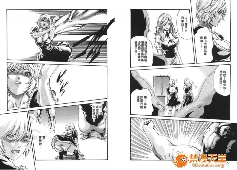 寄性兽医・铃音 [春辉] 寄性兽医・铃音 4 第81页