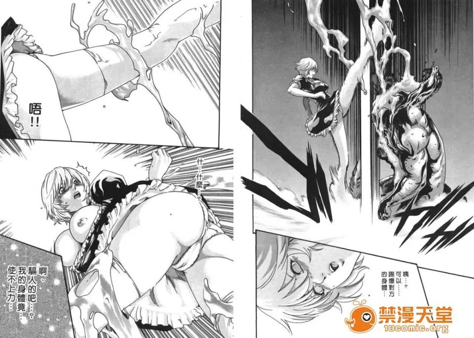 寄性兽医・铃音 [春辉] 寄性兽医・铃音 4 第83页