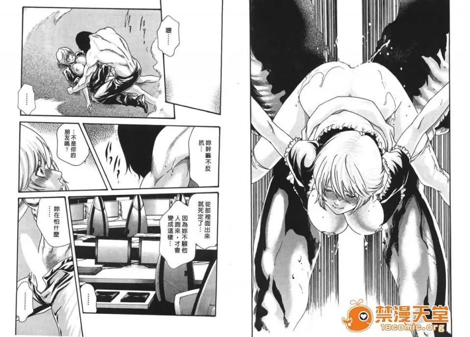 寄性兽医・铃音 [春辉] 寄性兽医・铃音 4 第85页