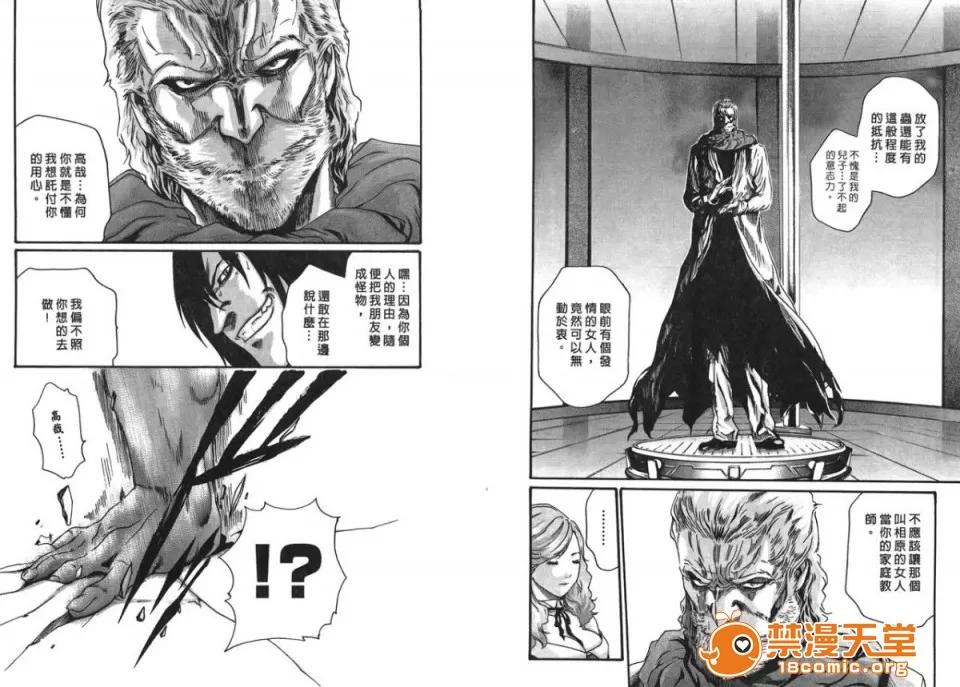 寄性兽医・铃音 [春辉] 寄性兽医・铃音 4 第90页