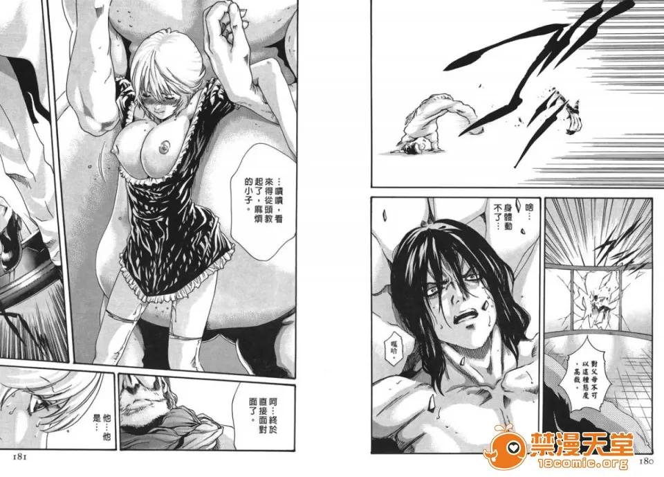 寄性兽医・铃音 [春辉] 寄性兽医・铃音 4 第91页