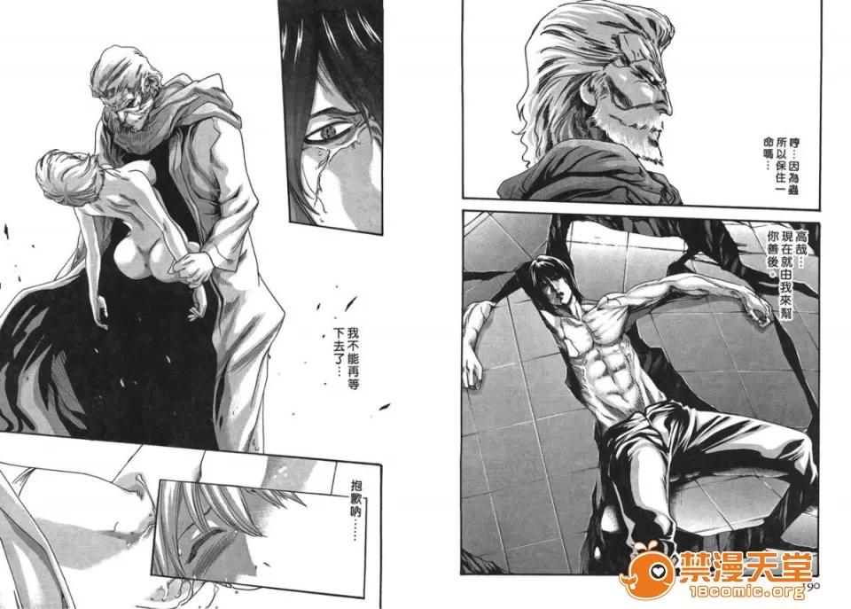 寄性兽医・铃音 [春辉] 寄性兽医・铃音 4 第96页
