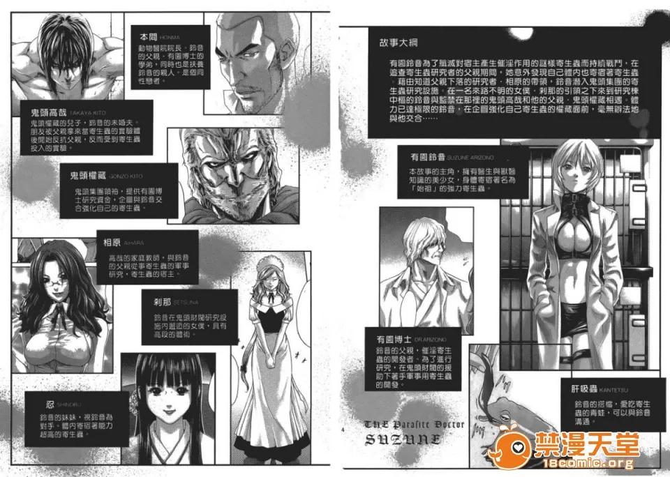 寄性兽医・铃音 [春辉] 寄性兽医・铃音 5 第3页
