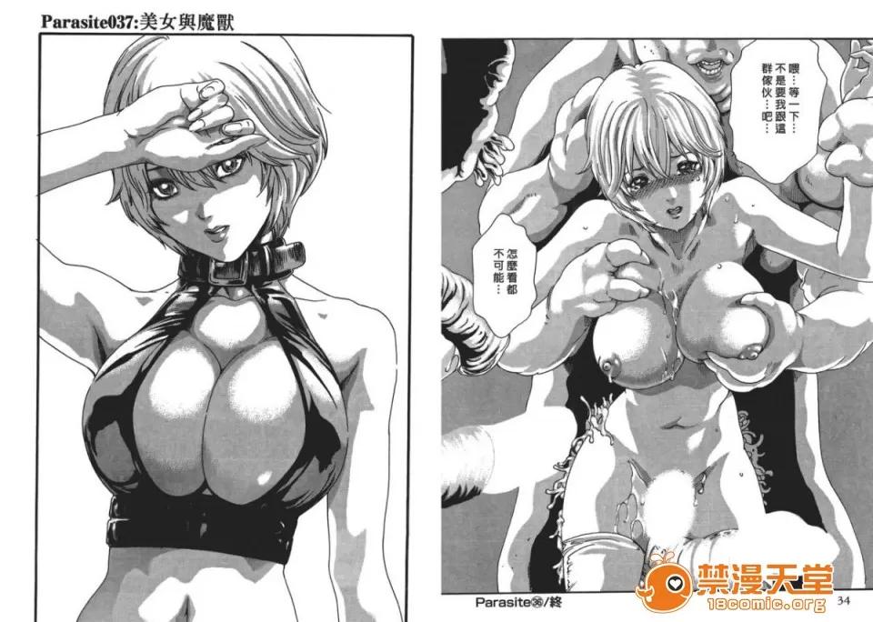 寄性兽医・铃音 [春辉] 寄性兽医・铃音 5 第18页