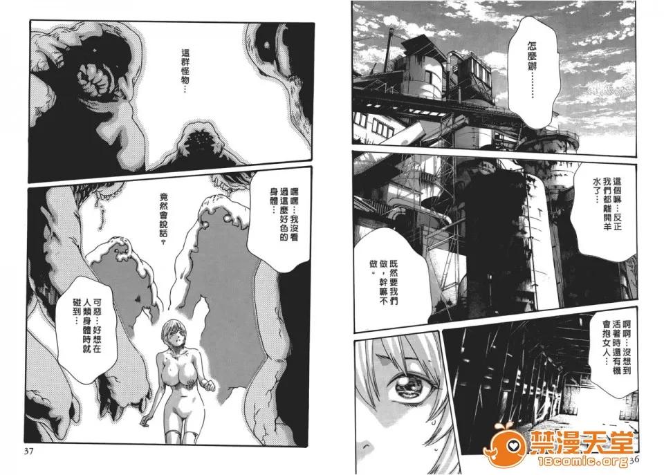 寄性兽医・铃音 [春辉] 寄性兽医・铃音 5 第19页