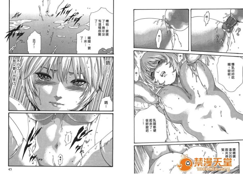 寄性兽医・铃音 [春辉] 寄性兽医・铃音 5 第23页