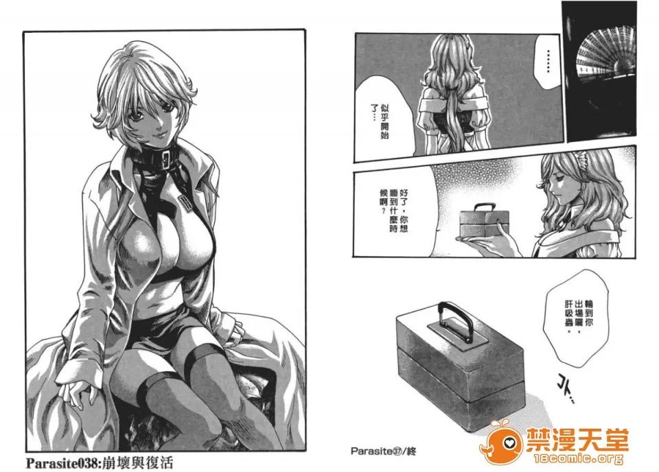 寄性兽医・铃音 [春辉] 寄性兽医・铃音 5 第28页