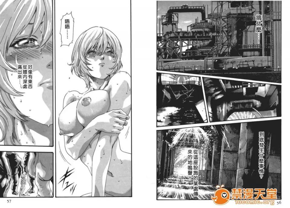寄性兽医・铃音 [春辉] 寄性兽医・铃音 5 第29页