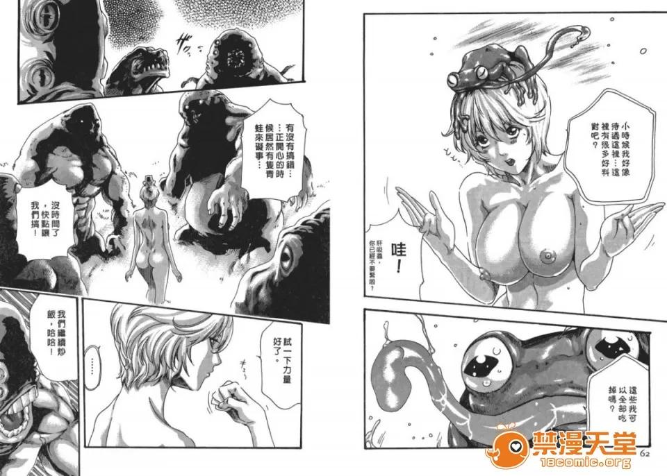 寄性兽医・铃音 [春辉] 寄性兽医・铃音 5 第32页
