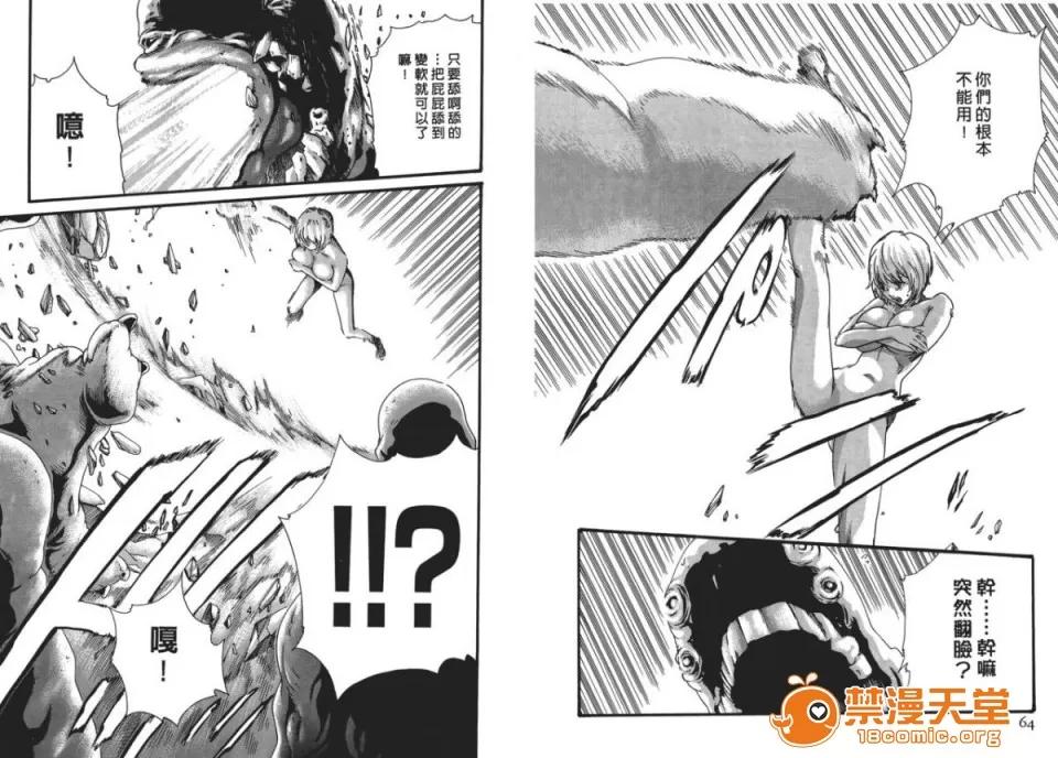 寄性兽医・铃音 [春辉] 寄性兽医・铃音 5 第33页