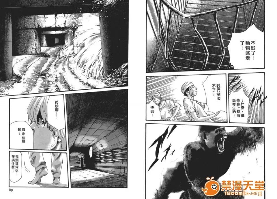 寄性兽医・铃音 [春辉] 寄性兽医・铃音 5 第35页