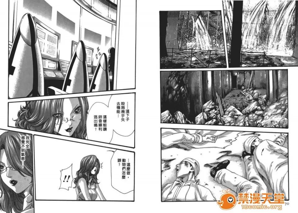 寄性兽医・铃音 [春辉] 寄性兽医・铃音 5 第36页