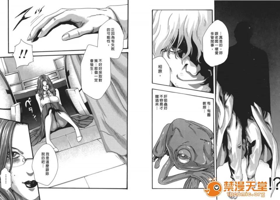 寄性兽医・铃音 [春辉] 寄性兽医・铃音 5 第37页