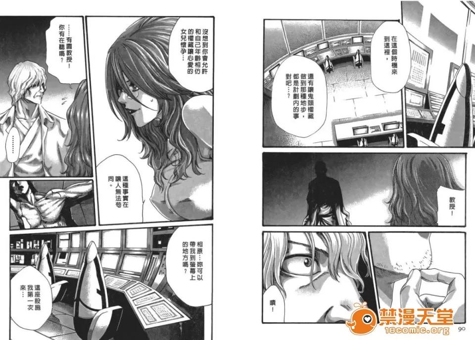 寄性兽医・铃音 [春辉] 寄性兽医・铃音 5 第46页