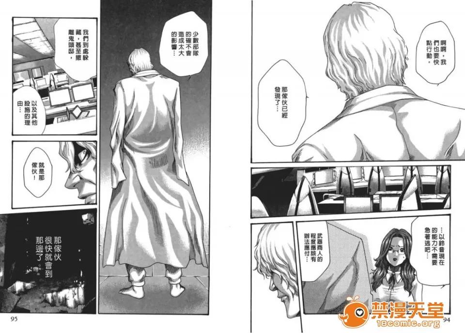 寄性兽医・铃音 [春辉] 寄性兽医・铃音 5 第48页