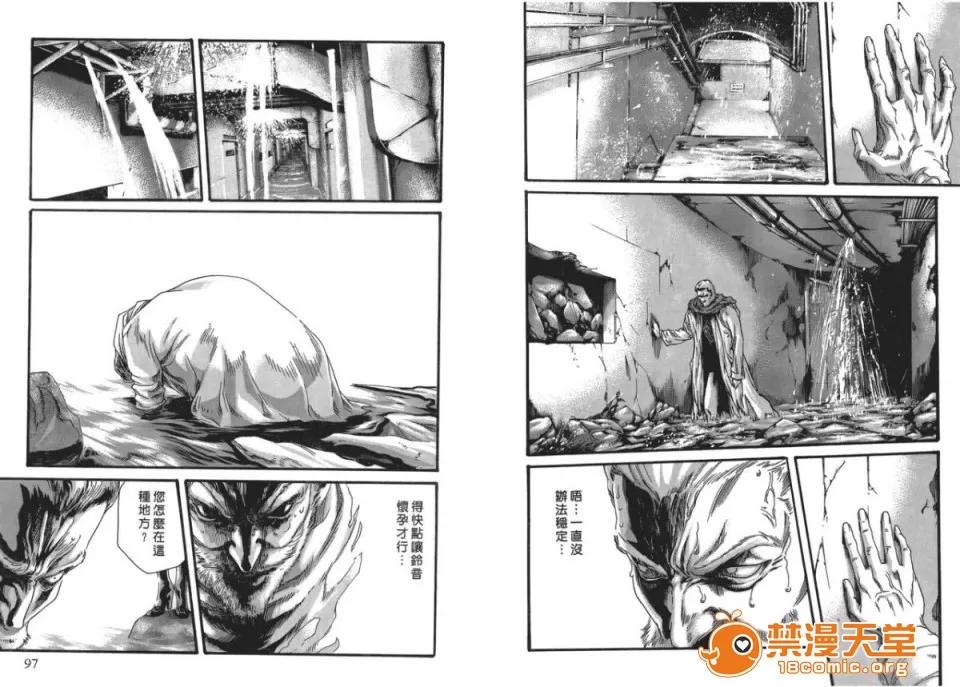 寄性兽医・铃音 [春辉] 寄性兽医・铃音 5 第49页