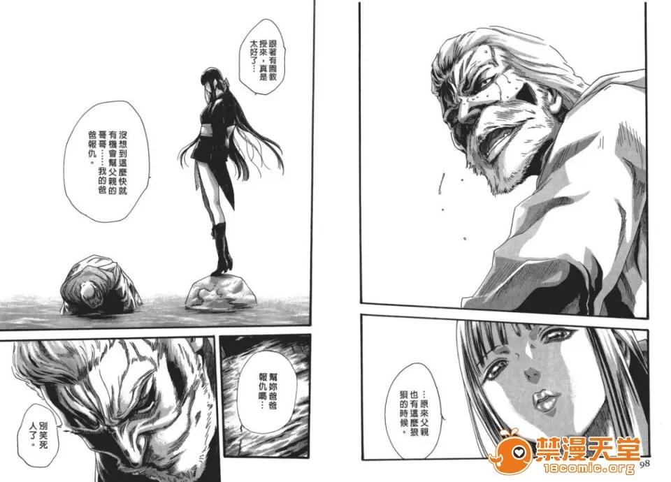 寄性兽医・铃音 [春辉] 寄性兽医・铃音 5 第50页
