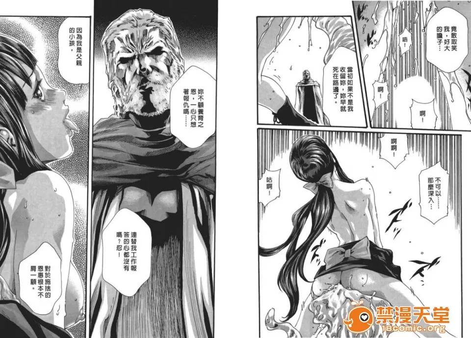 寄性兽医・铃音 [春辉] 寄性兽医・铃音 5 第53页