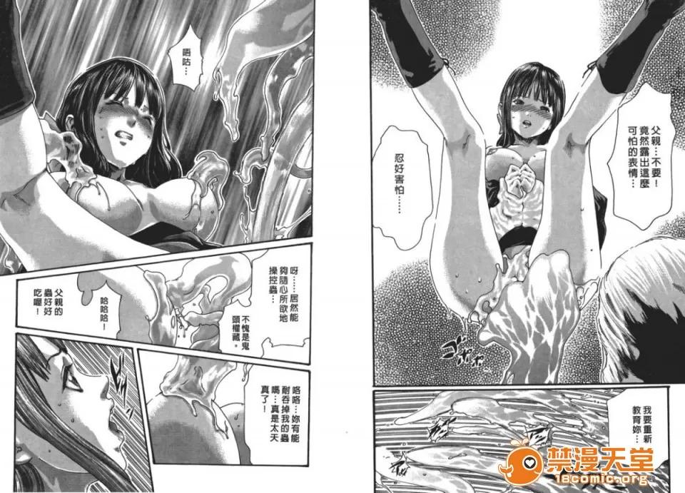 寄性兽医・铃音 [春辉] 寄性兽医・铃音 5 第54页
