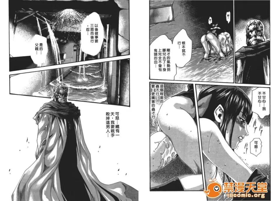 寄性兽医・铃音 [春辉] 寄性兽医・铃音 5 第56页