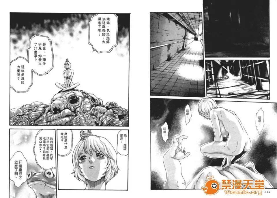 寄性兽医・铃音 [春辉] 寄性兽医・铃音 5 第57页