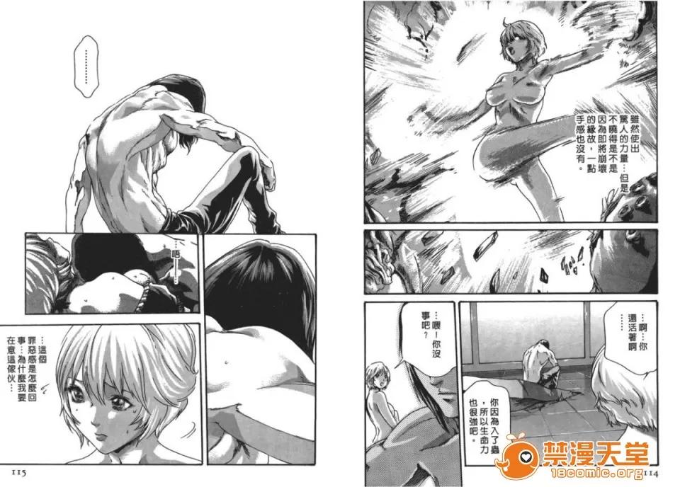寄性兽医・铃音 [春辉] 寄性兽医・铃音 5 第58页