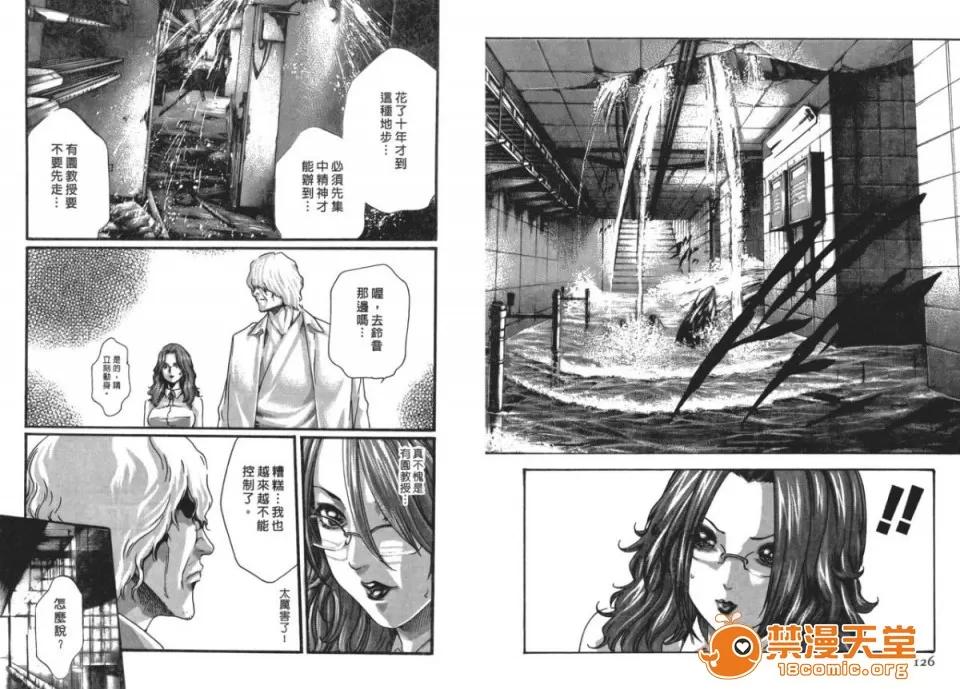 寄性兽医・铃音 [春辉] 寄性兽医・铃音 5 第64页
