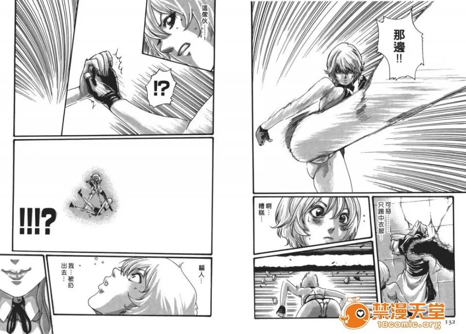 寄性兽医・铃音 [春辉] 寄性兽医・铃音 5 第67页