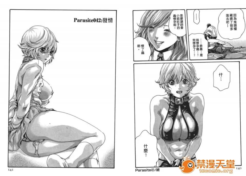 寄性兽医・铃音 [春辉] 寄性兽医・铃音 5 第71页