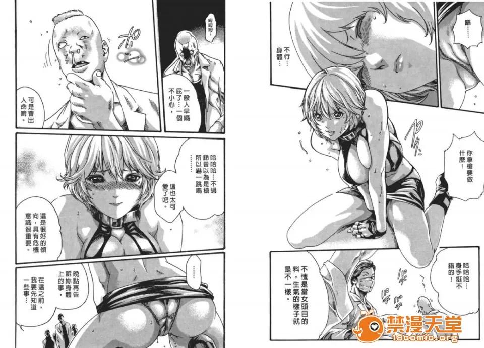 寄性兽医・铃音 [春辉] 寄性兽医・铃音 5 第75页