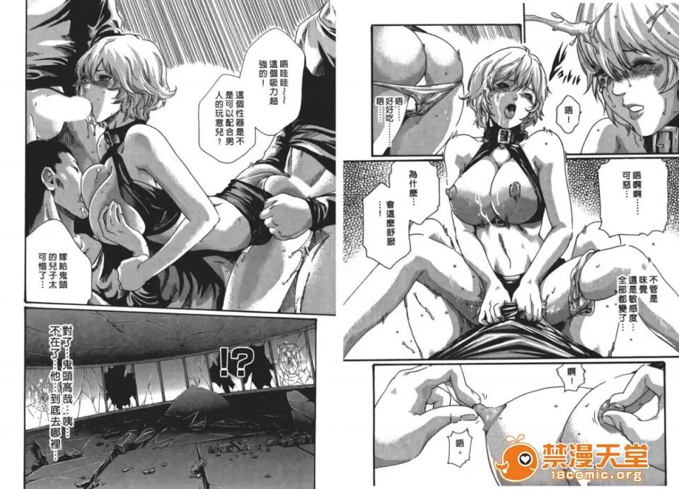 寄性兽医・铃音 [春辉] 寄性兽医・铃音 5 第80页
