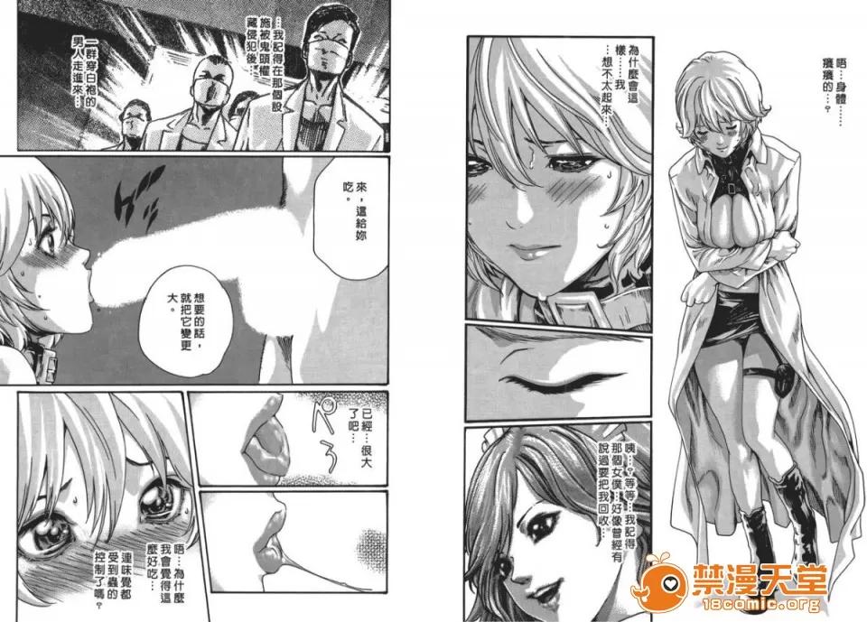 寄性兽医・铃音 [春辉] 寄性兽医・铃音 5 第91页