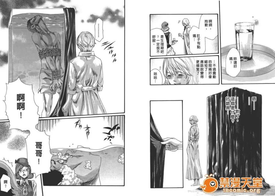 寄性兽医・铃音 [春辉] 寄性兽医・铃音 6 第14页