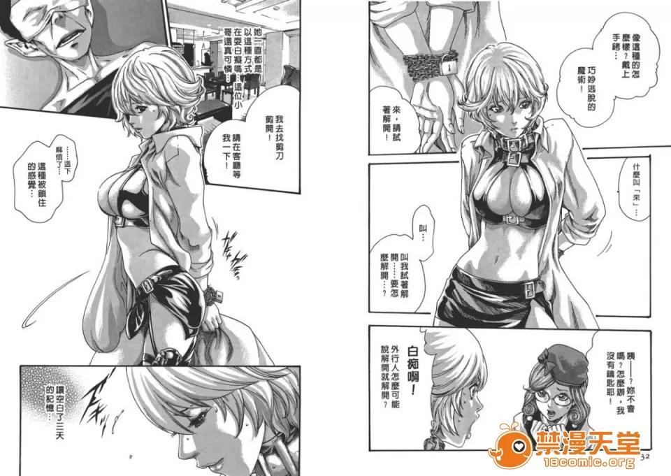 寄性兽医・铃音 [春辉] 寄性兽医・铃音 6 第18页
