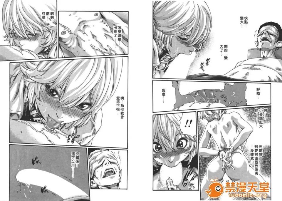 寄性兽医・铃音 [春辉] 寄性兽医・铃音 6 第21页