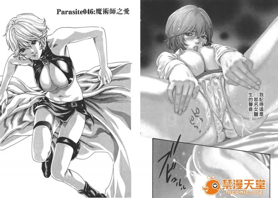 寄性兽医・铃音 [春辉] 寄性兽医・铃音 6 第27页