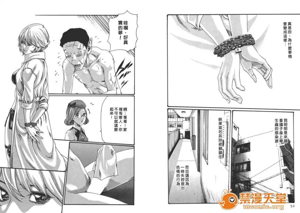 寄性兽医・铃音 [春辉] 寄性兽医・铃音 6 第28页