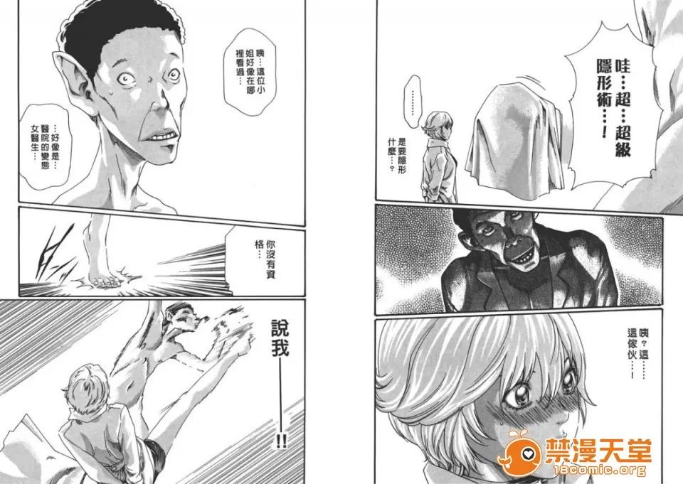 寄性兽医・铃音 [春辉] 寄性兽医・铃音 6 第29页