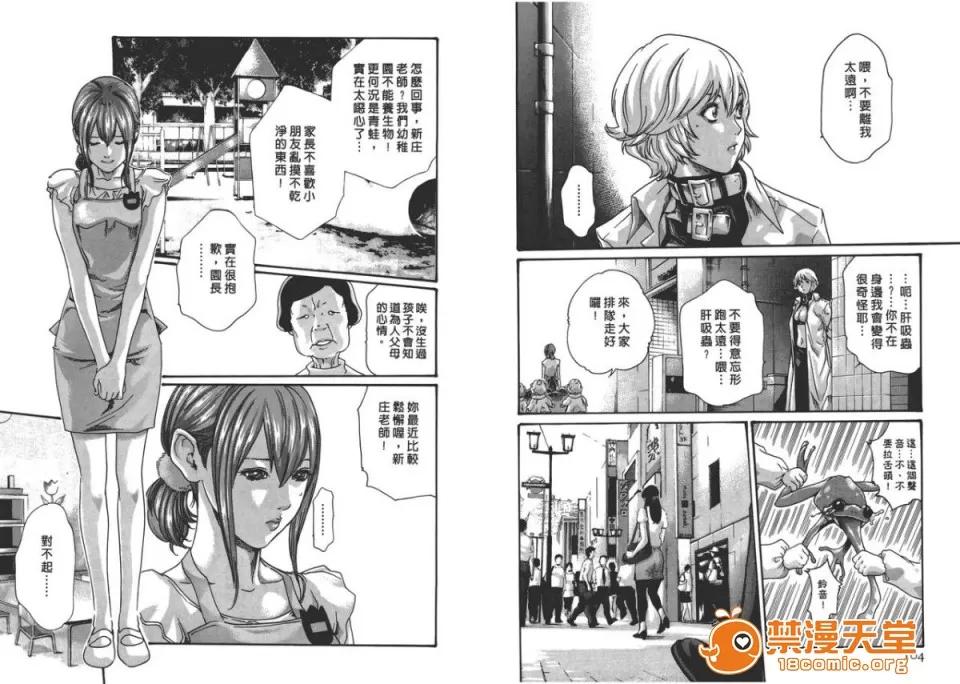 寄性兽医・铃音 [春辉] 寄性兽医・铃音 6 第54页