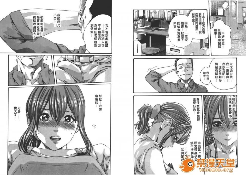 寄性兽医・铃音 [春辉] 寄性兽医・铃音 6 第56页